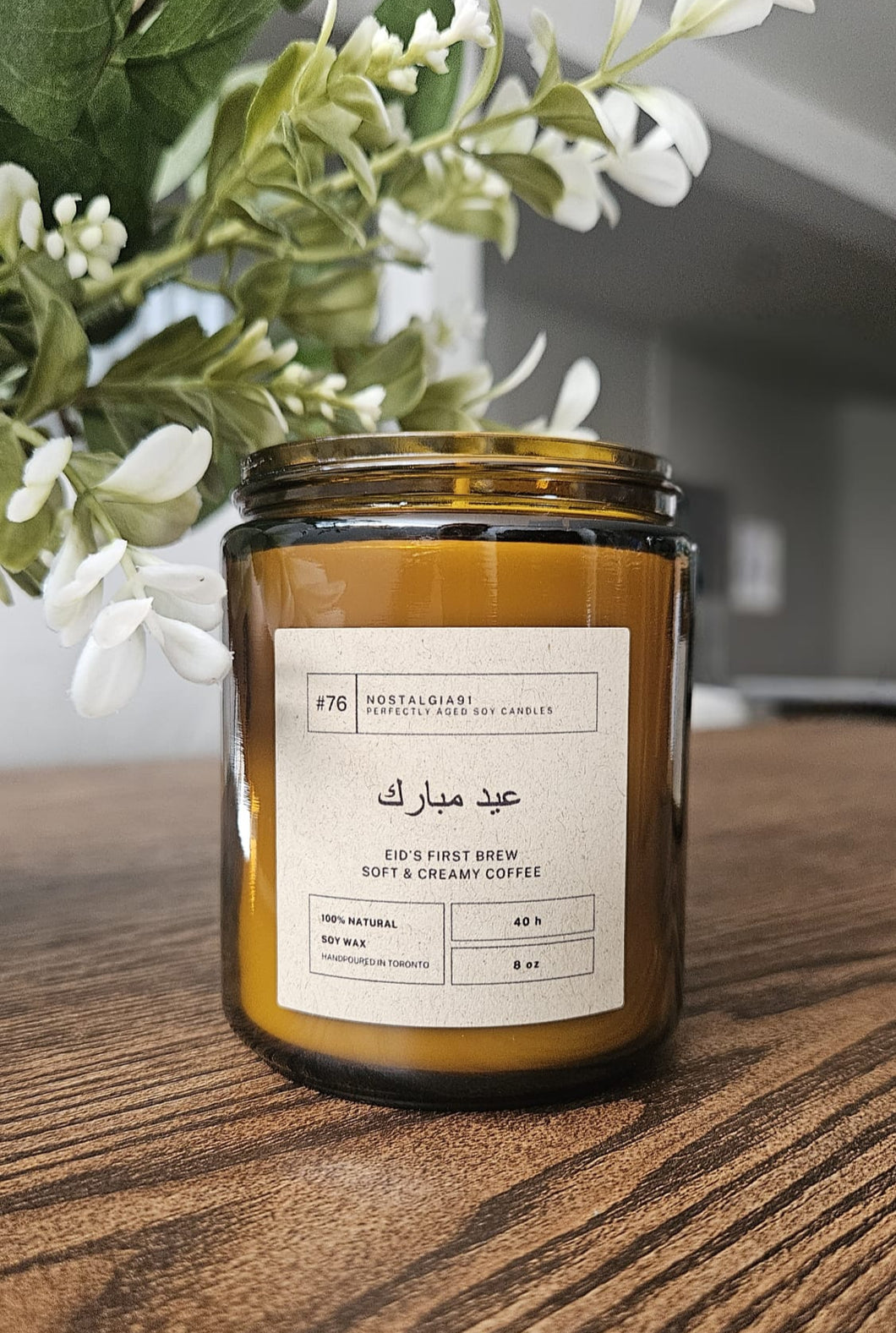 eid's first brew